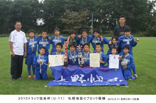 上野幌西サッカースポーツ少年団
