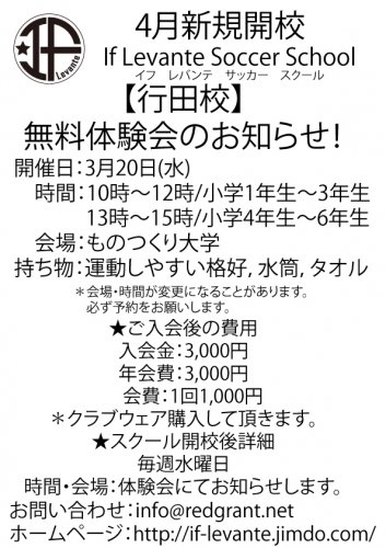 行田校体験会開催します。