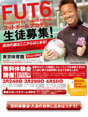 無料体験会開催決定!お気軽にお問い合わせくださいませ!