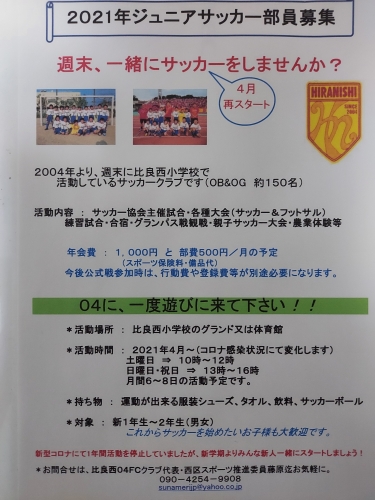 ギャラリー一覧 比良西０４ｆｃ Lalaジュニアサッカー 全国の少年サッカー 小学生 中学生 の情報サイト