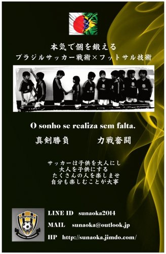 CONFIANÇA （コンフィアンサ）