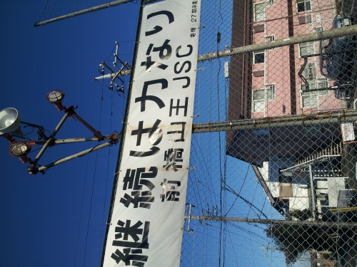 前橋山王ジュニアサッカークラブ