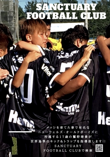 SANCTUARY FOOTBALL CLUB