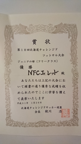 札幌NFCJr